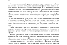 Photo of Важность сохранения благоприятной экологии для здоровья человека